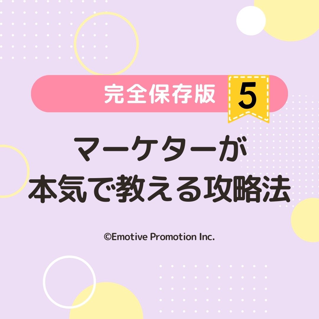 連載⑤Instagramで売上を伸ばす運用の最終まとめ