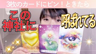 【いよいよ明日！】代理参拝で天界からメッセージをもらえます☆