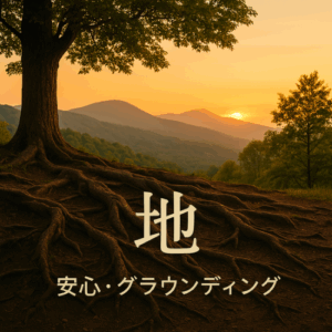 http://地―わたしの根を育てる　お客様の感想