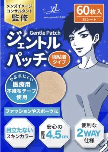 http://見落とされがちな悩みに、そっと気づいてほしくて──ジェントルパッチ、監修しました。