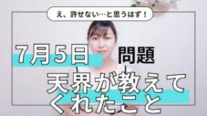 http://【7月5日問題】の動画にアンチコメント多数で炎上しています