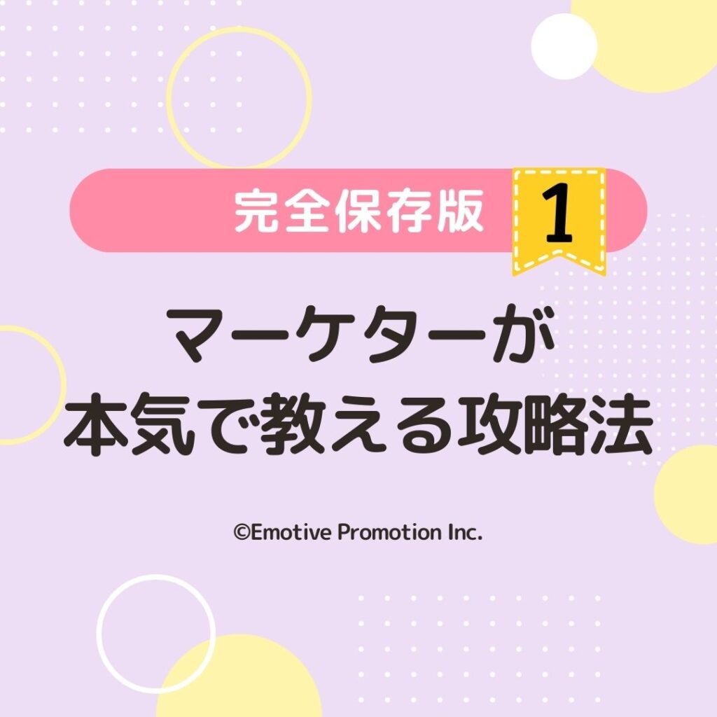 連載①フォロワー集めに必死？それで売れてますか？