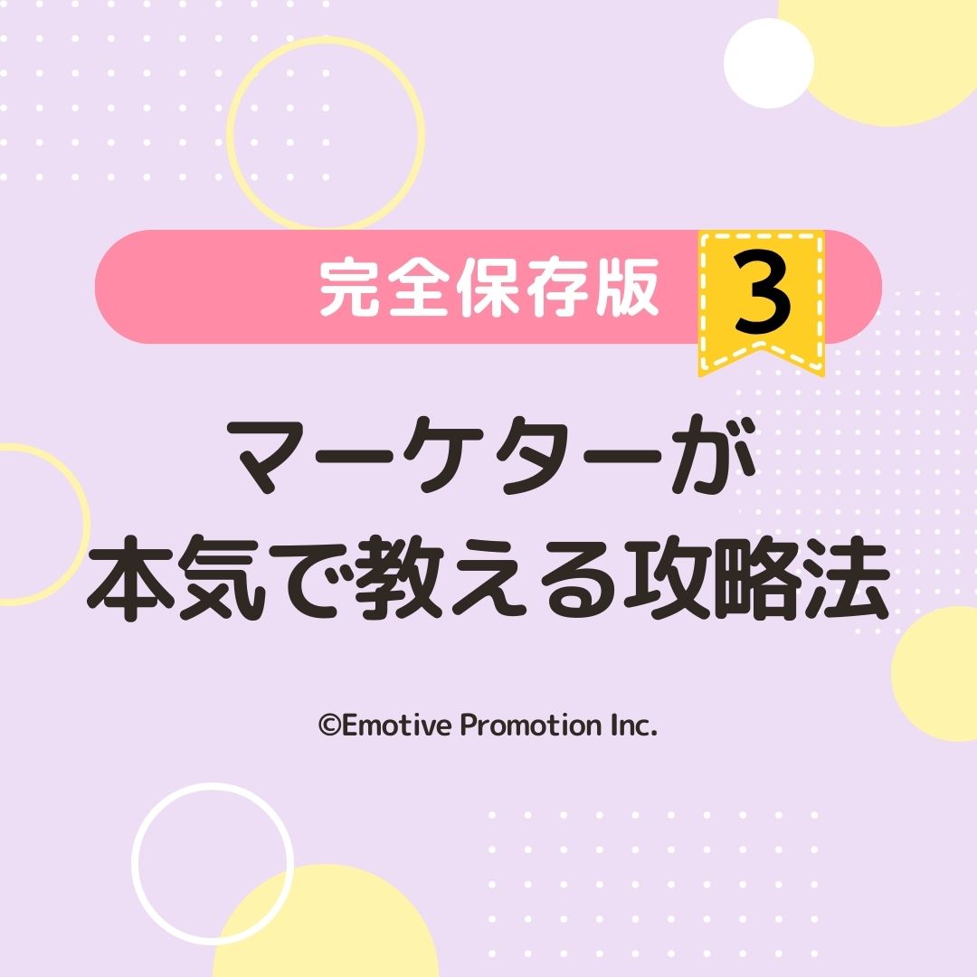 連載③投稿分析しないのはただの趣味アカウント