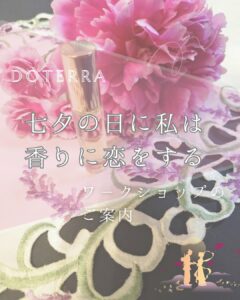 http://七夕Workshopのご案内🌹