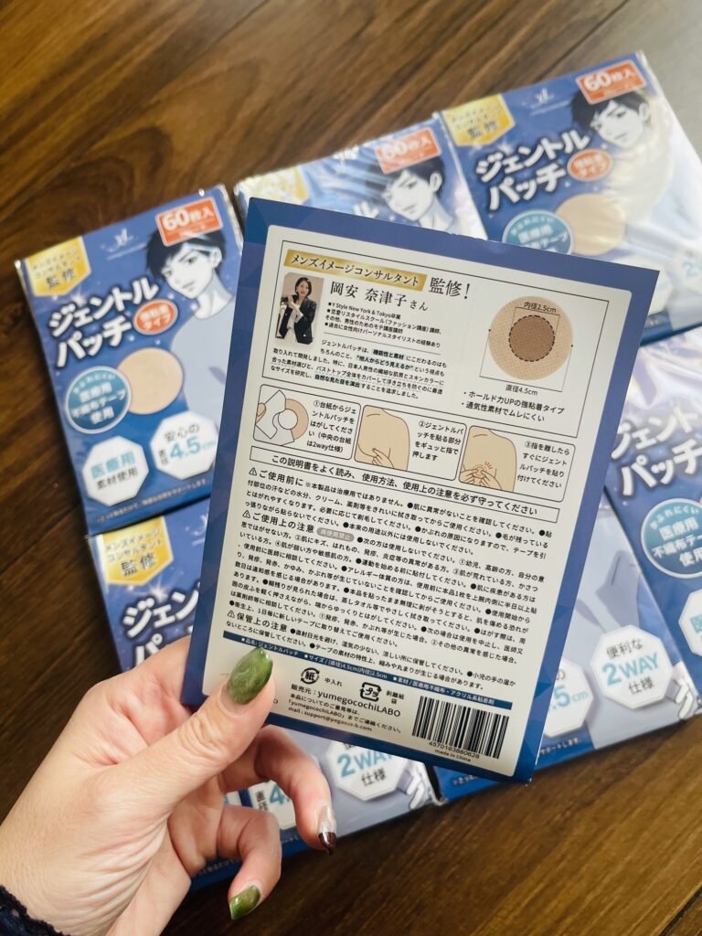 それ、見られてます。88.4%の女性が気にしていること
