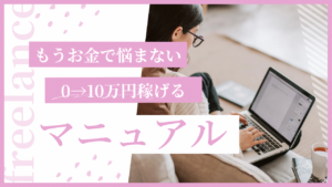 http://月収100万円だから作れる「0→10万円稼いだマニュアル★」