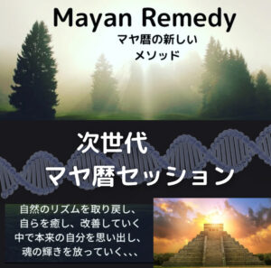 http://マヤ暦診断