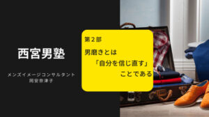 http://西宮男塾×農業体験🌱%20笑顔と温かさに包まれた一日