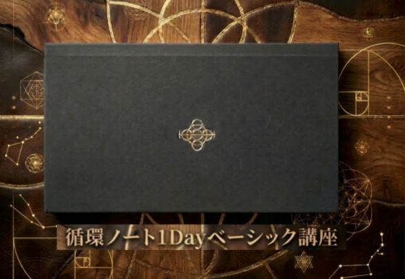 行動したいけどなかなか動けない方にオススメ！「循環ノート１Dayベーシック講座」26/6/6名古屋で開催されます♪