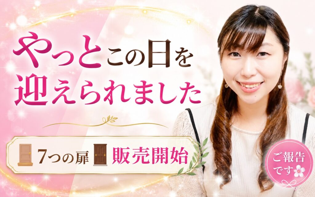 「チャネリングしてみたい方へ」動画で学べる講座好評発売中★